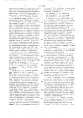 Электрохимический способ получения электропроводящего полипарафенилена (патент 1565852)