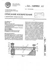 Счетная камера (патент 1689852)