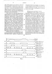 Устройство стабилизации загрузки самоходной зерноочистительной машины (патент 1706441)