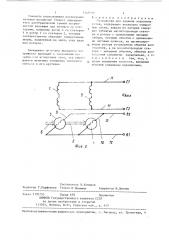 Устройство для задания эталонных углов (патент 1348970)