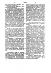 Топливная эмульсия (патент 1246593)