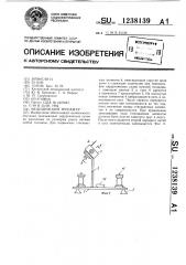 Медицинский тренажер (патент 1238139)