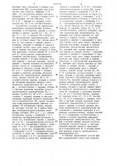 Трехфазная полюсопереключаемая обмотка (патент 1319178)
