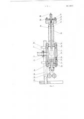 Разборная электронная рентгеновская трубка для структурного анализа (патент 116717)