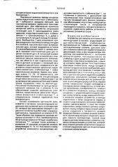 Устройство для запуска и питания плазменно-дуговой установки (патент 1676767)