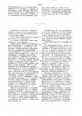 Гидропривод (патент 1390445)