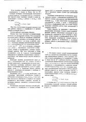 Последняя ступень осевой конденсационной турбины (патент 527521)