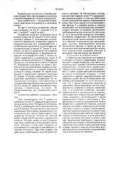 Устройство для крепления инструмента в шпинделе станка (патент 1618523)