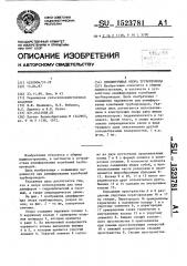 Демпфирующая опора трубопровода (патент 1523781)