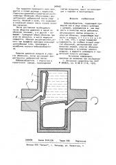 Вибровозбудитель (патент 948462)