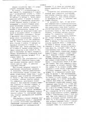Устройство для гибкого соединения токопроводами элементов конструкции с угловым относительным перемещением (патент 1358024)