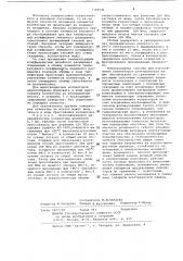 Способ изготовления коллектора электрической машины (патент 1108540)