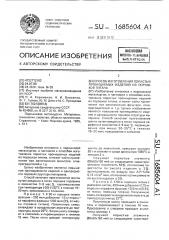Способ изготовления пористых проницаемых изделий из порошков титана (патент 1685604)