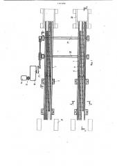 Клинкен-шлеппер (патент 1161206)