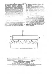 Способ определения степени поверхностного упрочнения материалов (патент 945745)
