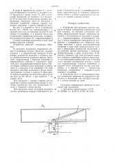 Устройство для выгрузки сыпучих грузов из вагонов (патент 645916)