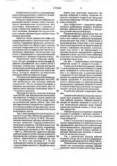 Скважинный вибратор (патент 1772345)