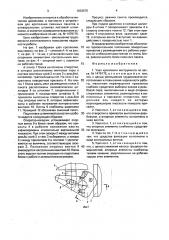 Узел крепления инструмента (патент 1632575)