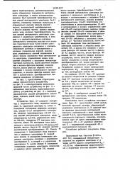 Устройство для бокового каротажа скважин (патент 1022107)
