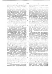 Стан для прокатки непрерывного слитка (патент 588697)