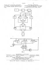 Устройство для игры в шахматы (патент 1000041)