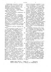 Испытательно-прожигательное устройство (патент 1415210)