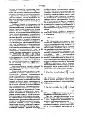 Бесщеточная синхронная машина (патент 1758826)