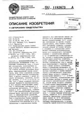 Фотоэлектрический преобразователь перемещения в код (патент 1182673)