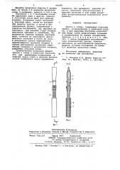 Трость к гобою (патент 641491)