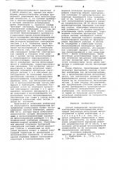 Способ определения засоренности комбикормов металлопримесями (патент 895928)