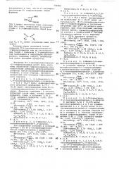 Способ получения производных -диокиси циклоалканопиразина (патент 732262)