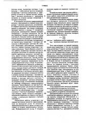 Устройство для управляемой задержки импульсов (патент 1746522)