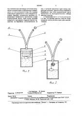 Дискретный оптический уровнемер (патент 1830461)