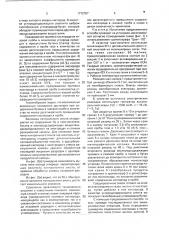 Способ определения содержания кислорода в газах (патент 1772707)