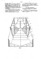 Засыпной аппарат доменной печи (патент 765365)