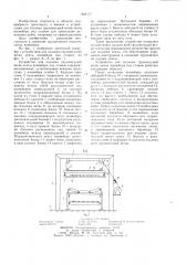 Устройство для подъема грузонесущей ветви ленты конвейера над ставом (патент 1265117)