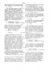 Способ искривления скважины шарнирным отклонителем (патент 1590536)