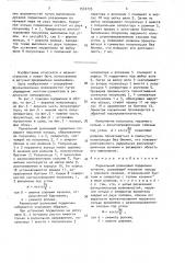 Радиальный роликовый подшипник качения (патент 1532733)