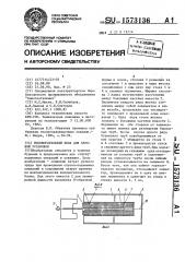 Вспомогательный блок для буровой установки (патент 1573136)