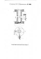 Устройство для измерения угла скручивания пустотелого вращающегося вала (патент 8662)