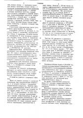 Устройство отображения информации (патент 750392)