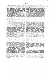 Ручная граната (патент 36220)