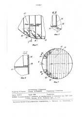 Тепломассообменный аппарат (патент 1450847)