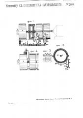 Турбина внутреннего горения (патент 2148)