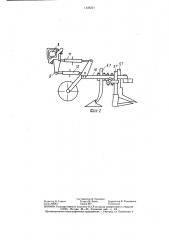 Широкозахватный сельскохозяйственный агрегат и секция культиваторных рабочих органов (патент 1428221)