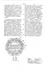 Устройство для бесконтактного измерения больших постоянных токов (патент 1150560)