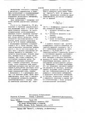 Способ определения процесса некротизации при инфаркте миокарда (патент 1210792)