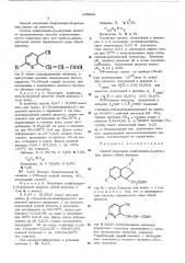 Способ получения азафталидил-3уксусных кислот (патент 445669)