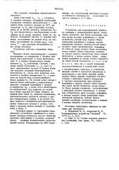 Устройство для корреляционной обработки сигналов с неопределенной фазой (патент 566252)