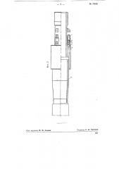 Однорядный лифт (патент 79682)